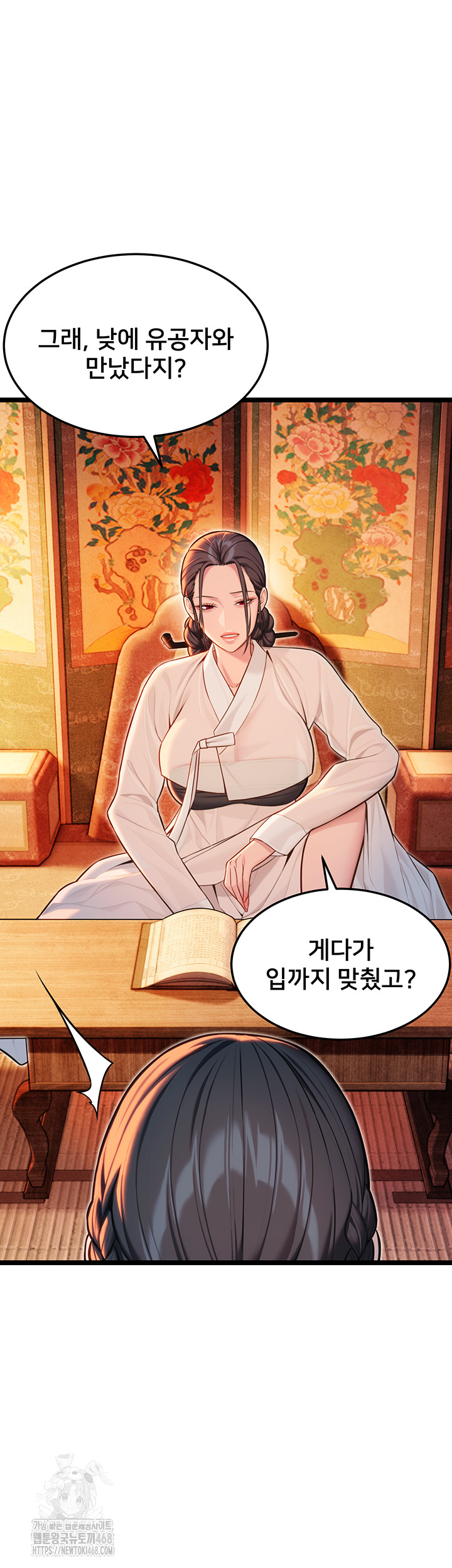 God Bless You Raw - Chapter 53 Page 7