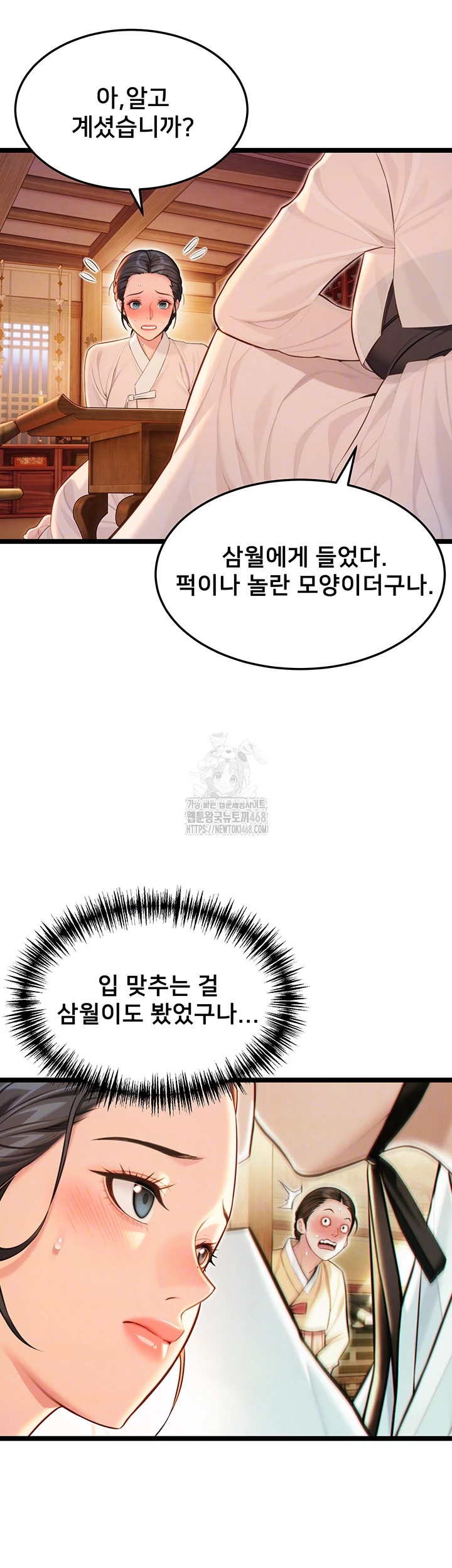 God Bless You Raw - Chapter 53 Page 8