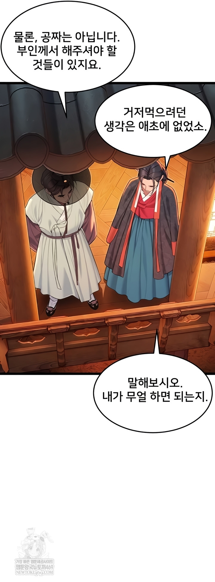 God Bless You Raw - Chapter 68 Page 13