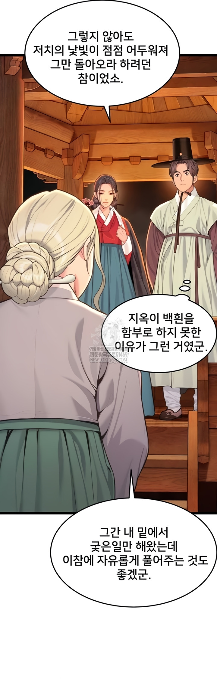 God Bless You Raw - Chapter 68 Page 23