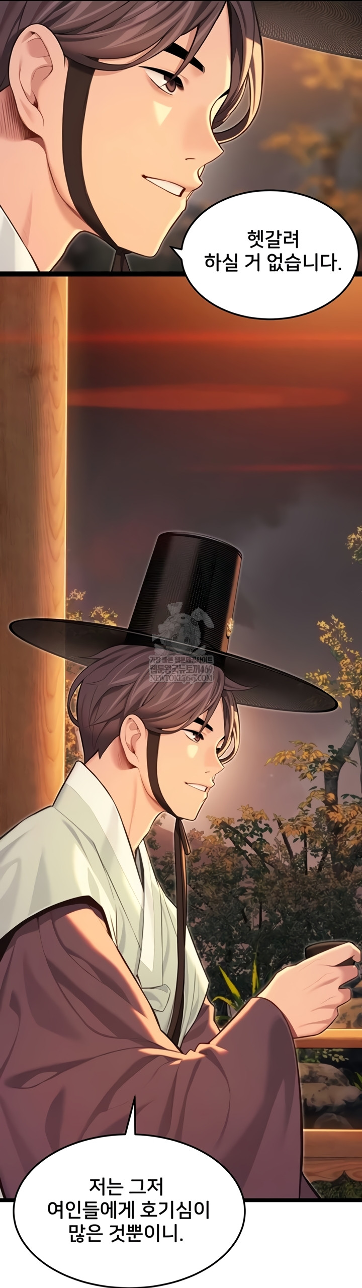 God Bless You Raw - Chapter 68 Page 33