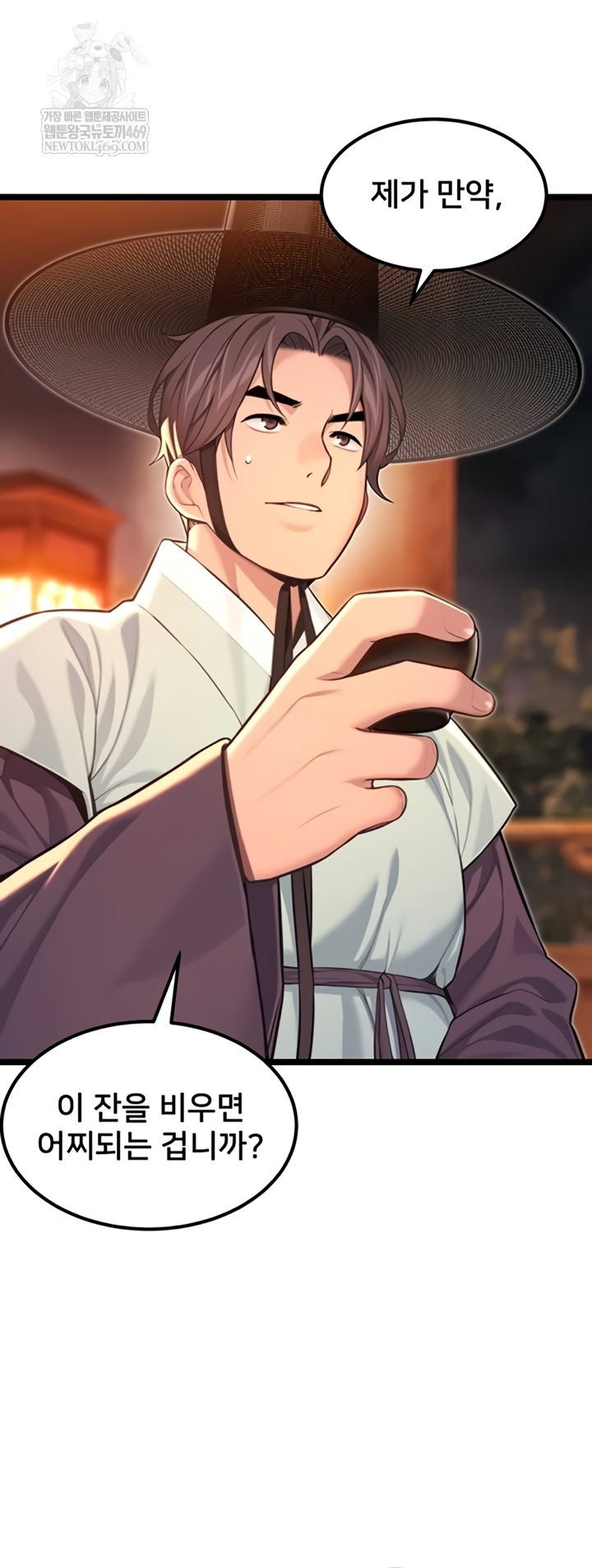 God Bless You Raw - Chapter 68 Page 42