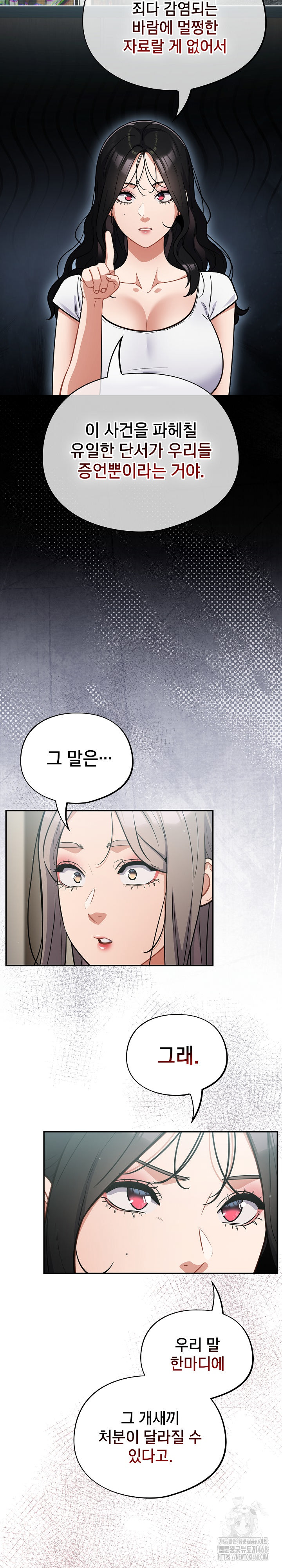 Stupid Virus Raw - Chapter 59 Page 11