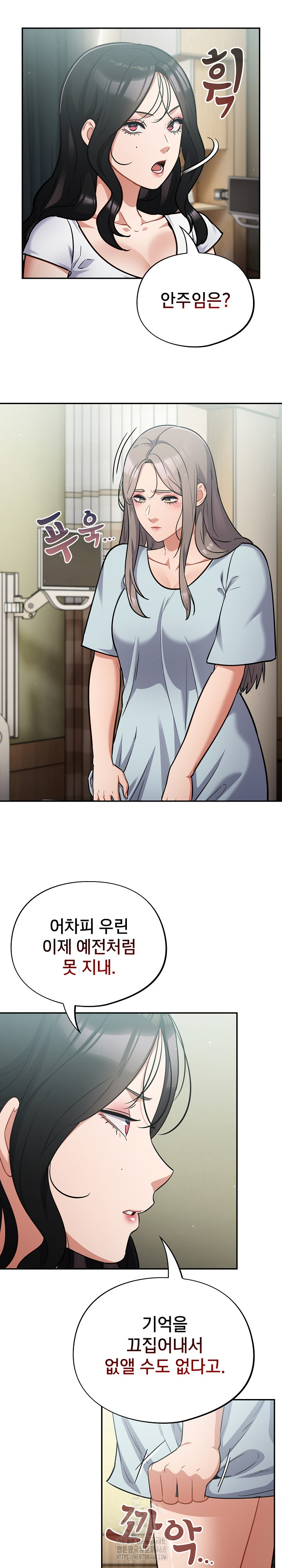 Stupid Virus Raw - Chapter 59 Page 15