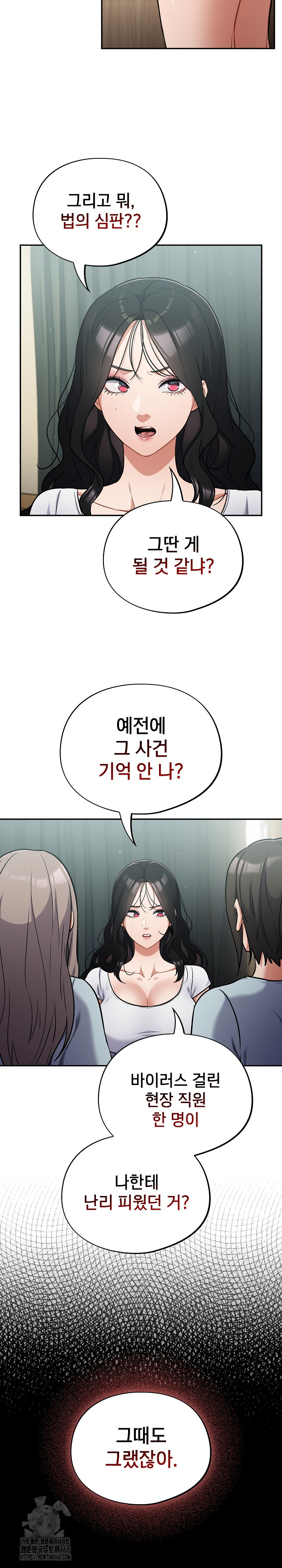 Stupid Virus Raw - Chapter 59 Page 16