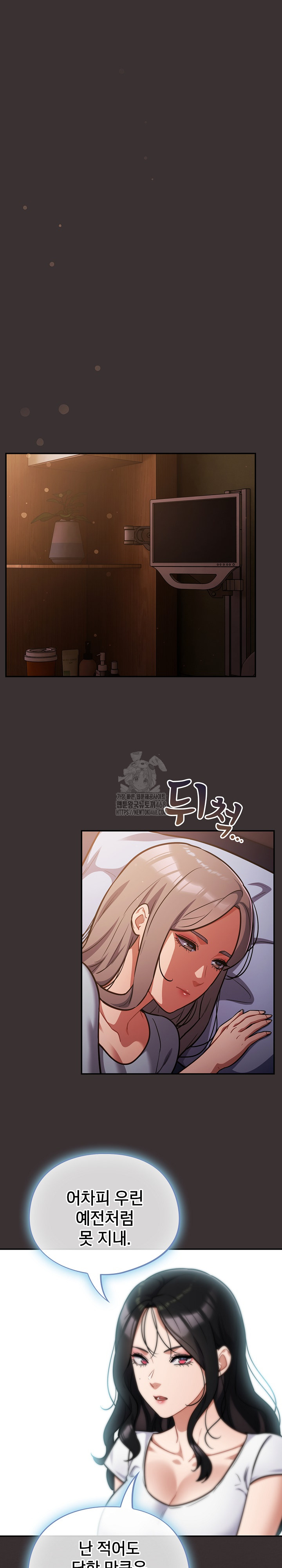 Stupid Virus Raw - Chapter 59 Page 19