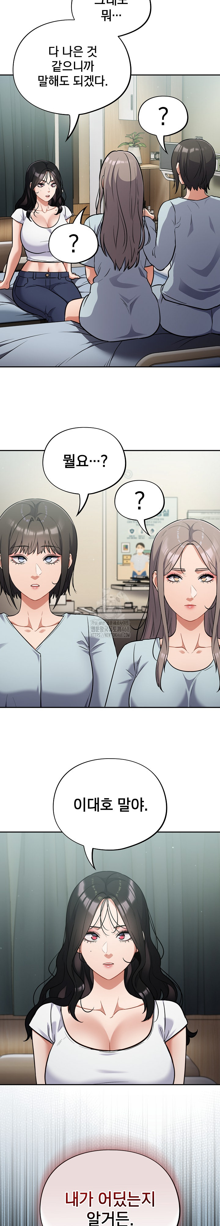 Stupid Virus Raw - Chapter 59 Page 5