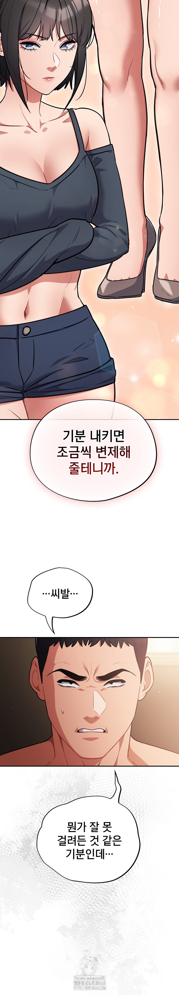 Stupid Virus Raw - Chapter 60 Page 10