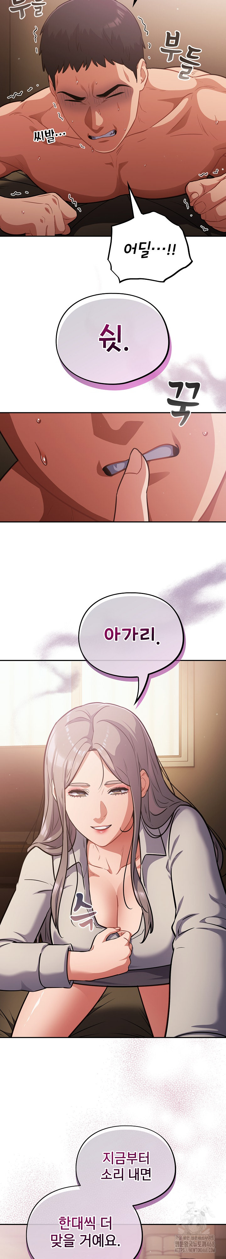 Stupid Virus Raw - Chapter 60 Page 17