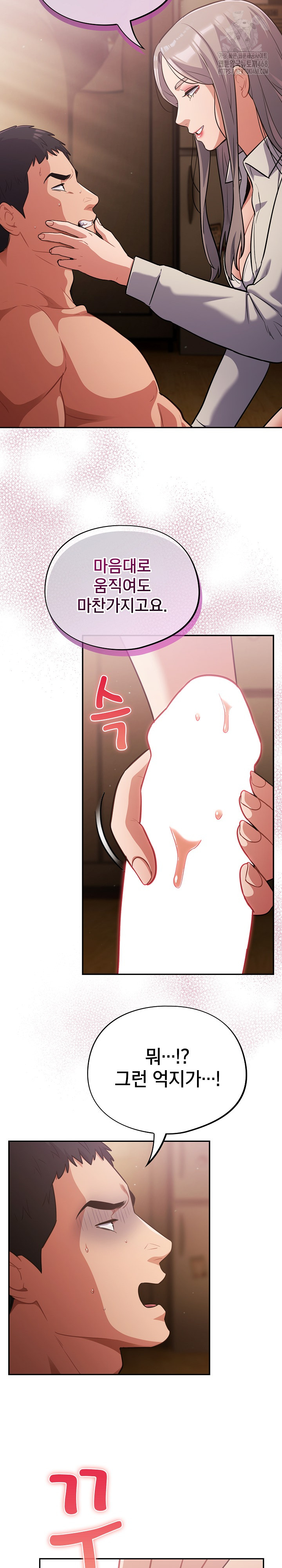 Stupid Virus Raw - Chapter 60 Page 18