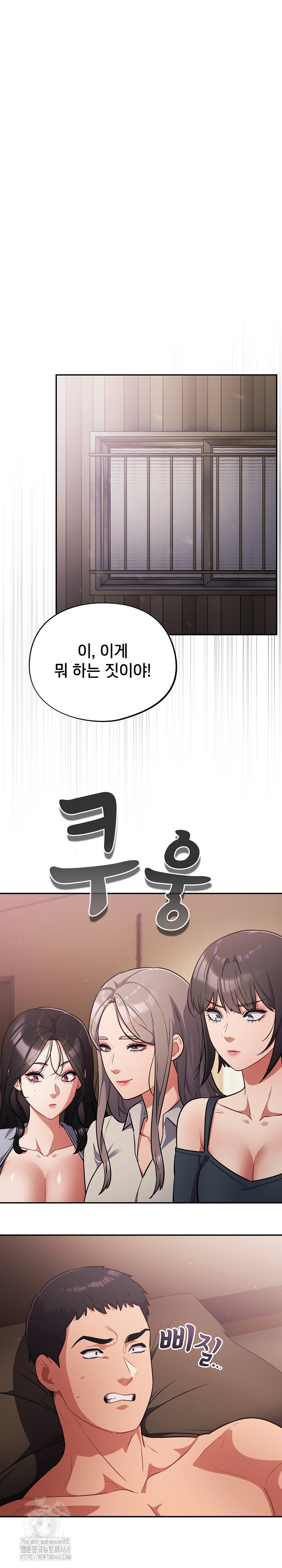 Stupid Virus Raw - Chapter 60 Page 2