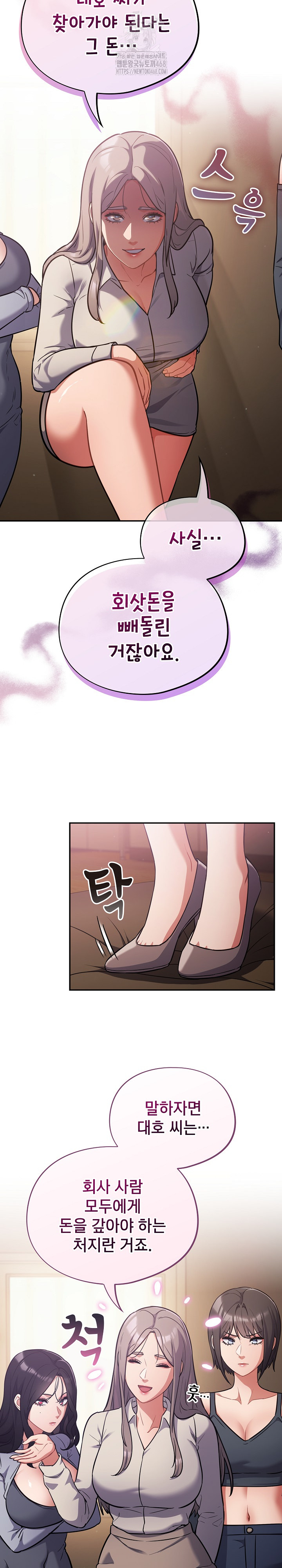 Stupid Virus Raw - Chapter 60 Page 4