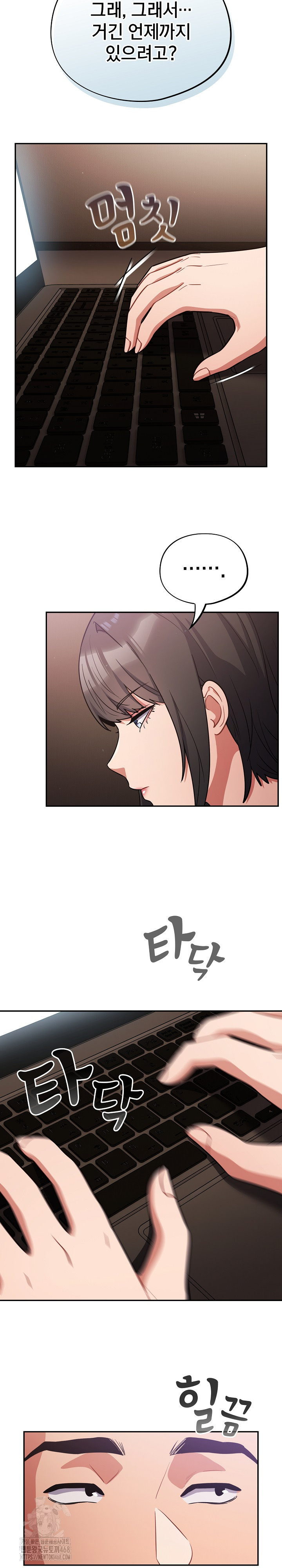 Stupid Virus Raw - Chapter 62 Page 12