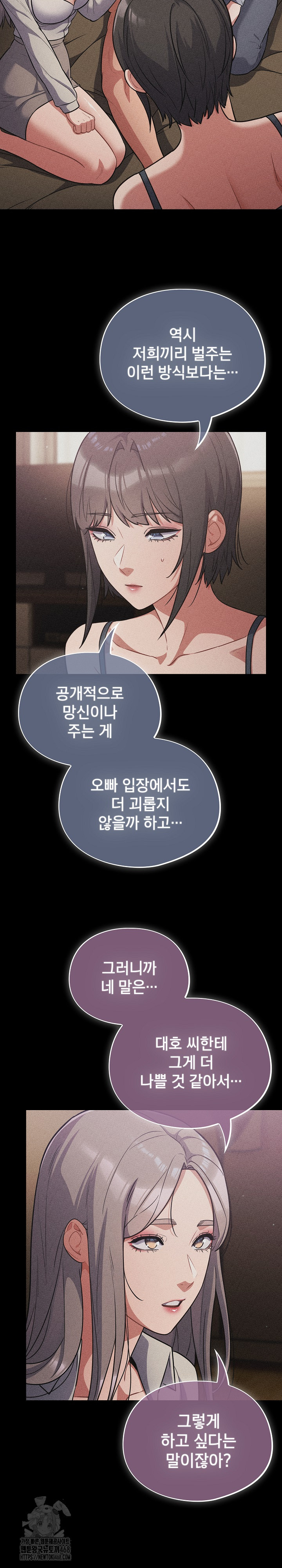 Stupid Virus Raw - Chapter 62 Page 17