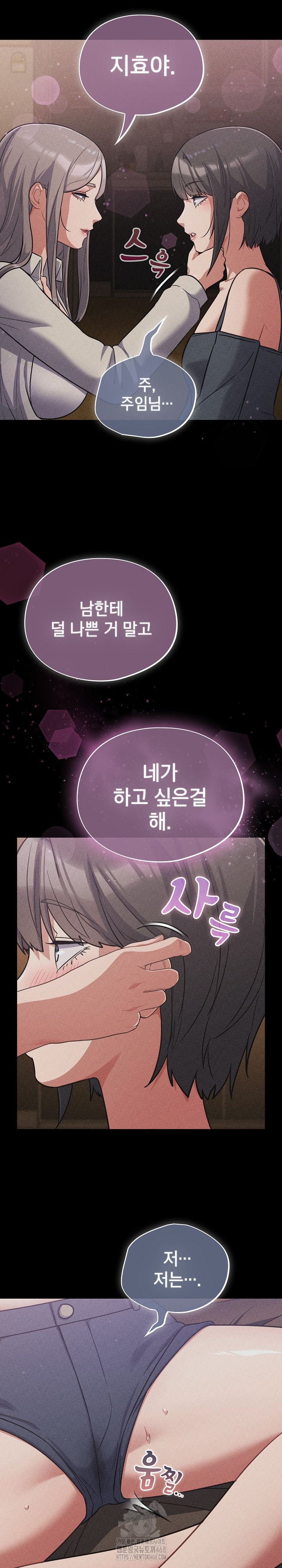 Stupid Virus Raw - Chapter 62 Page 18