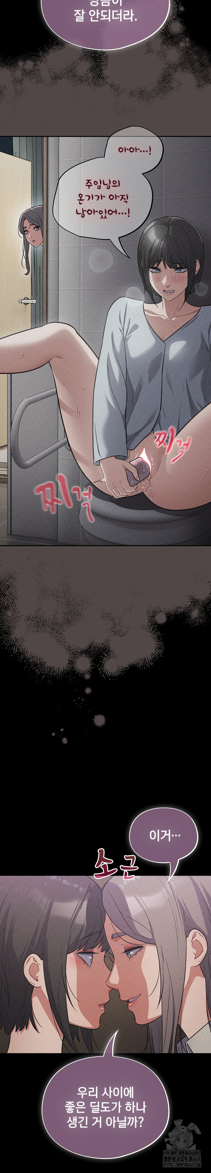 Stupid Virus Raw - Chapter 62 Page 20