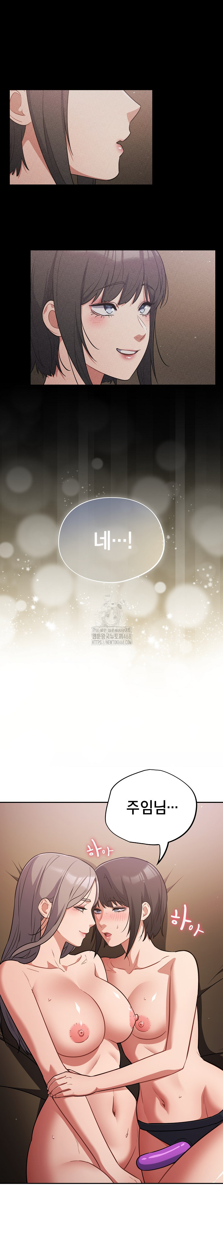 Stupid Virus Raw - Chapter 62 Page 21