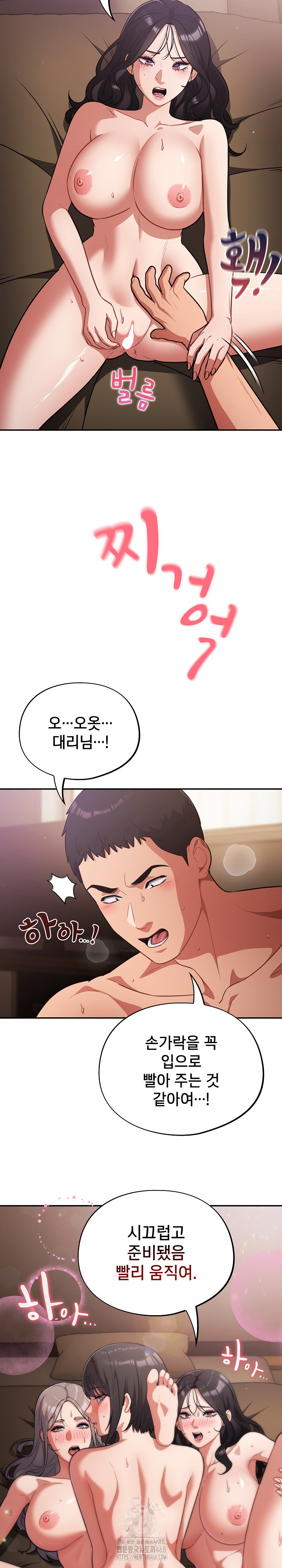 Stupid Virus Raw - Chapter 62 Page 24