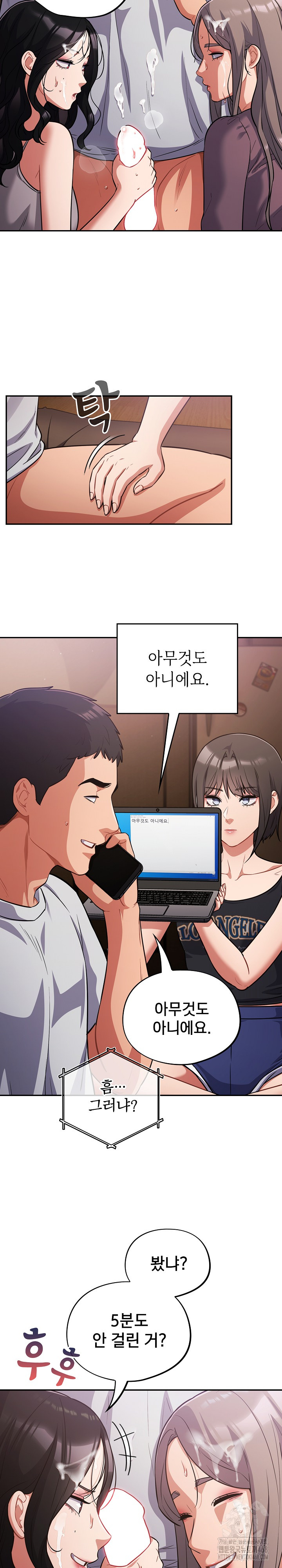 Stupid Virus Raw - Chapter 62 Page 8