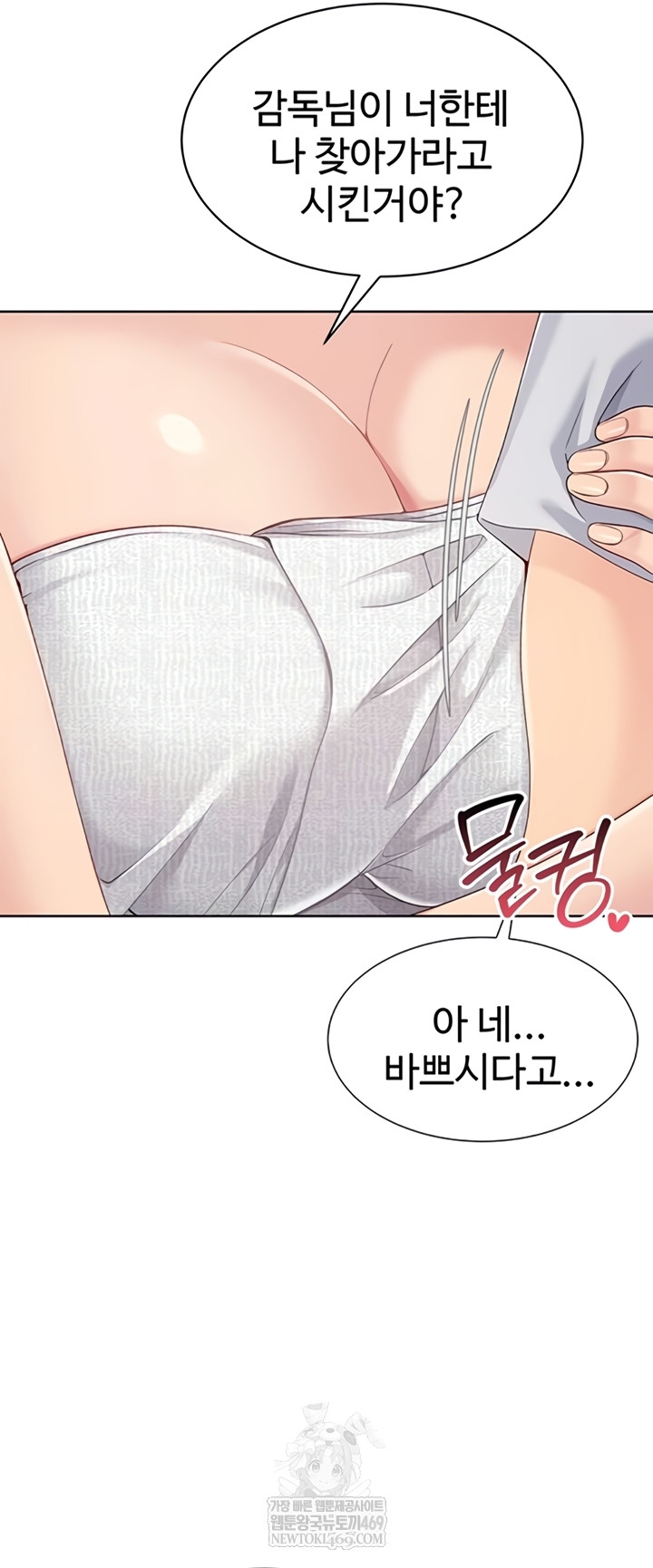 Set It! Raw - Chapter 80 Page 19