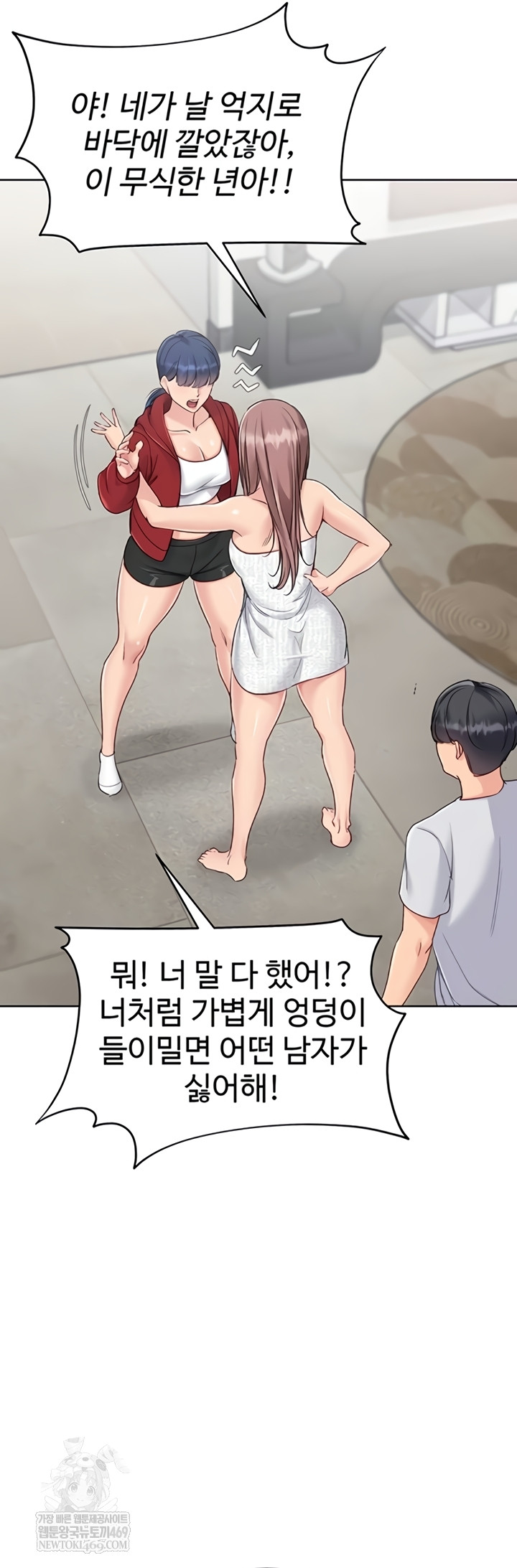 Set It! Raw - Chapter 80 Page 27