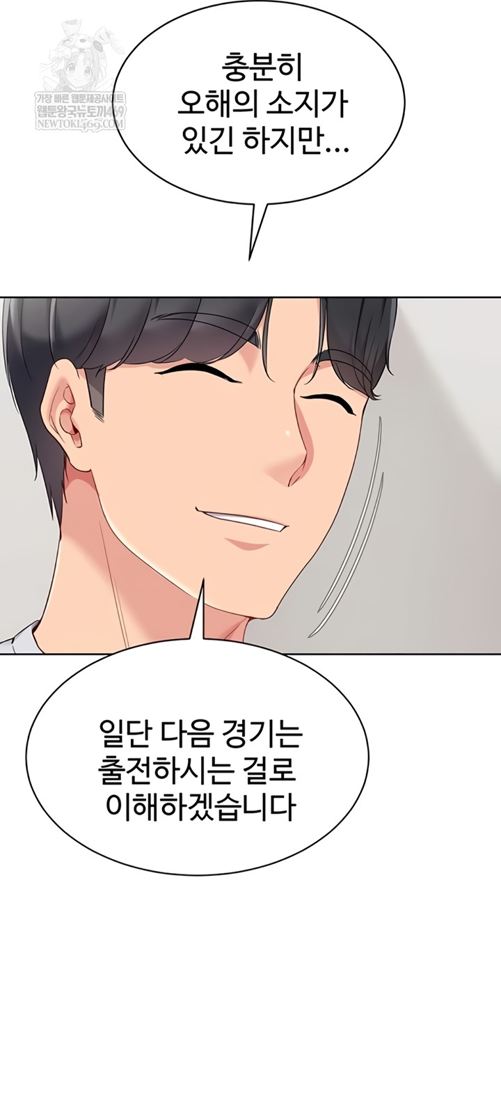 Set It! Raw - Chapter 80 Page 28