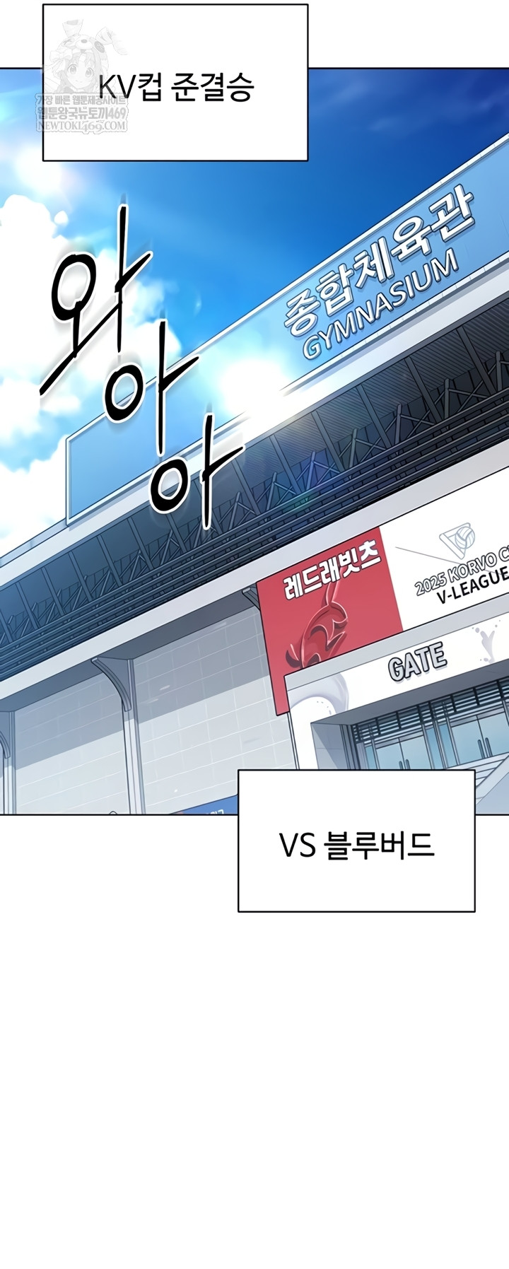 Set It! Raw - Chapter 80 Page 31