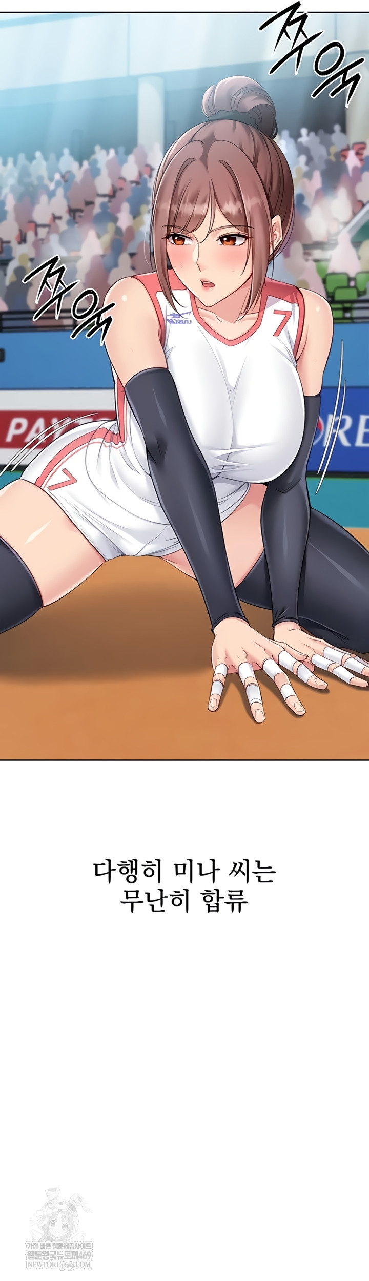 Set It! Raw - Chapter 80 Page 32