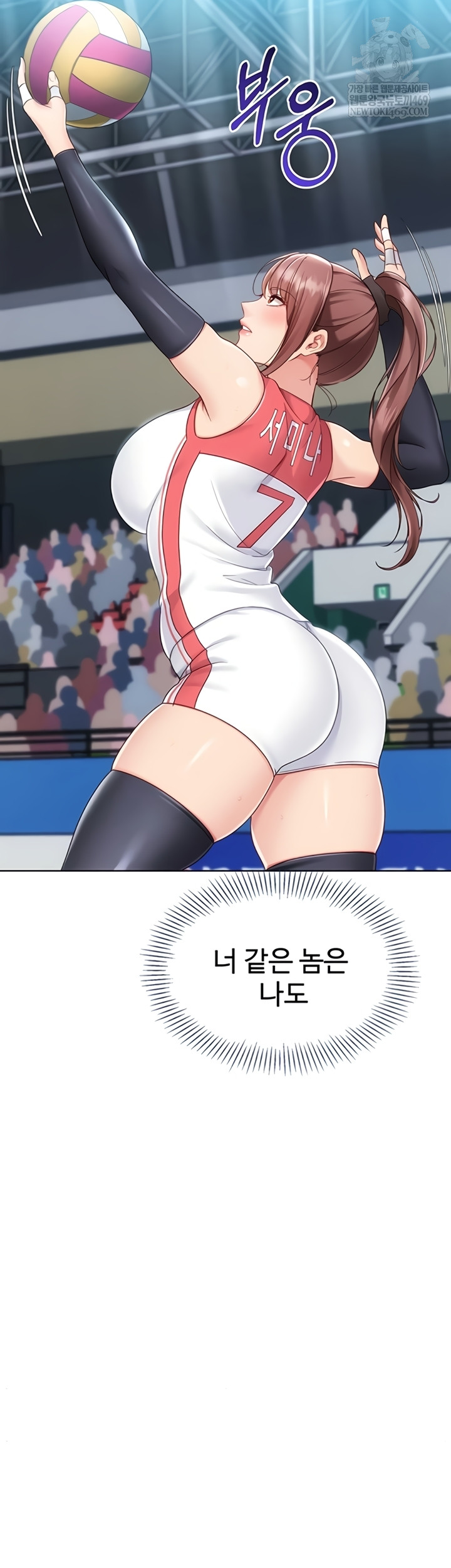 Set It! Raw - Chapter 80 Page 38