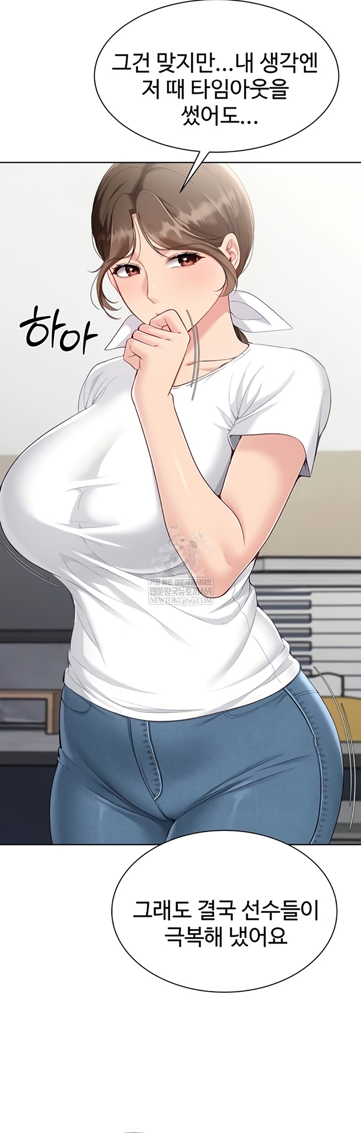 Set It! Raw - Chapter 80 Page 50