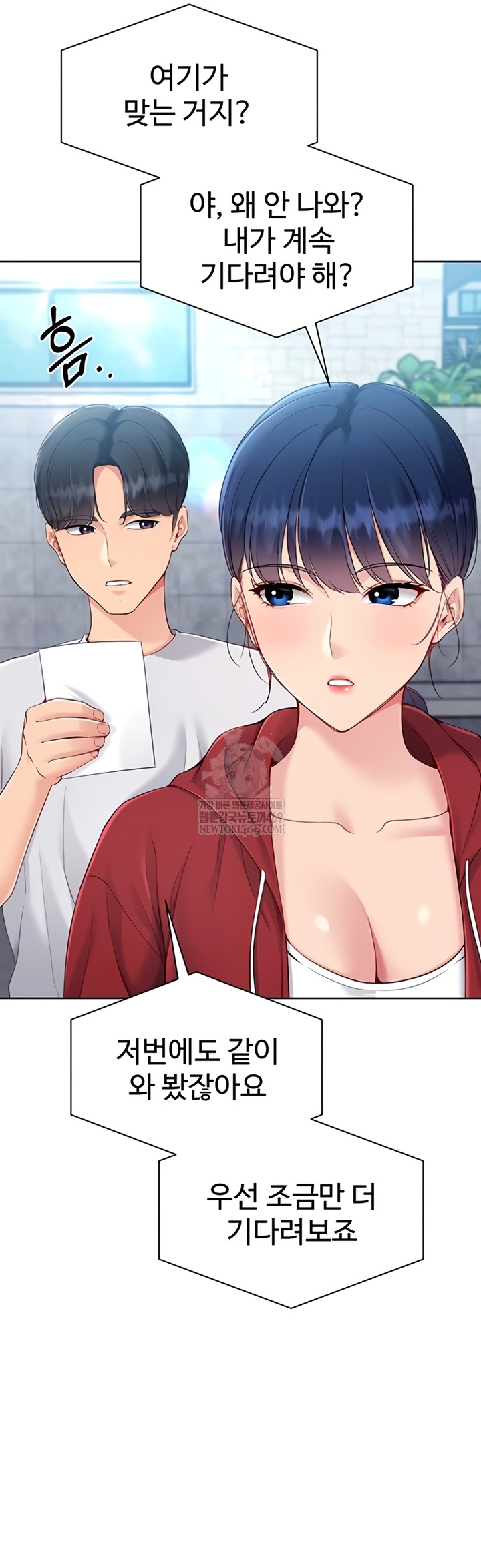 Set It! Raw - Chapter 80 Page 6