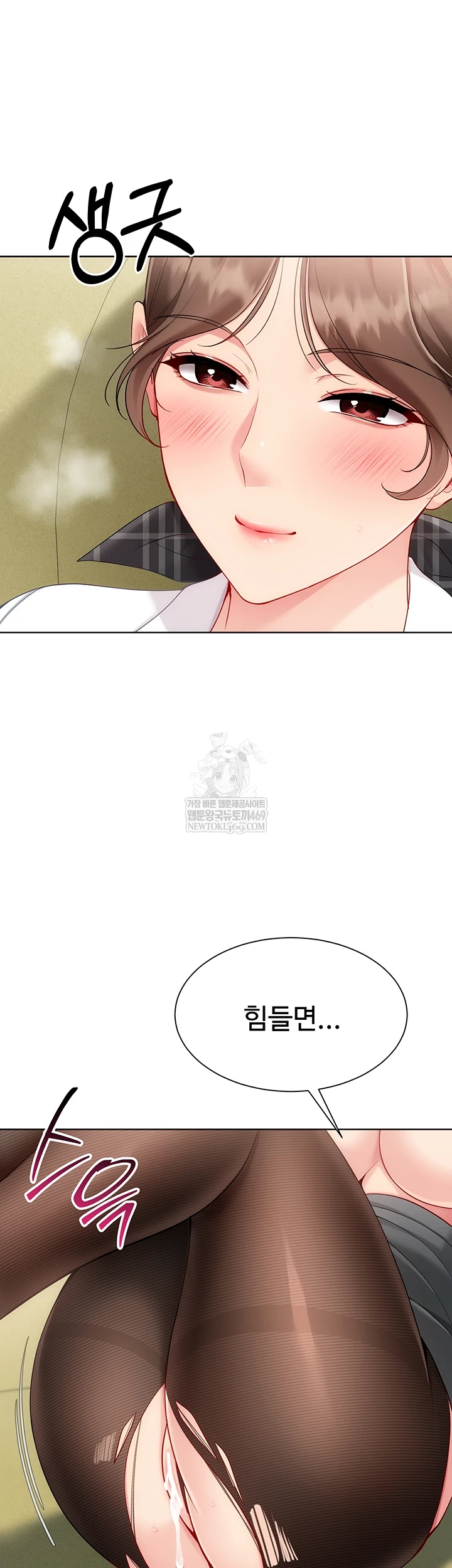 Set It! Raw - Chapter 83 Page 30