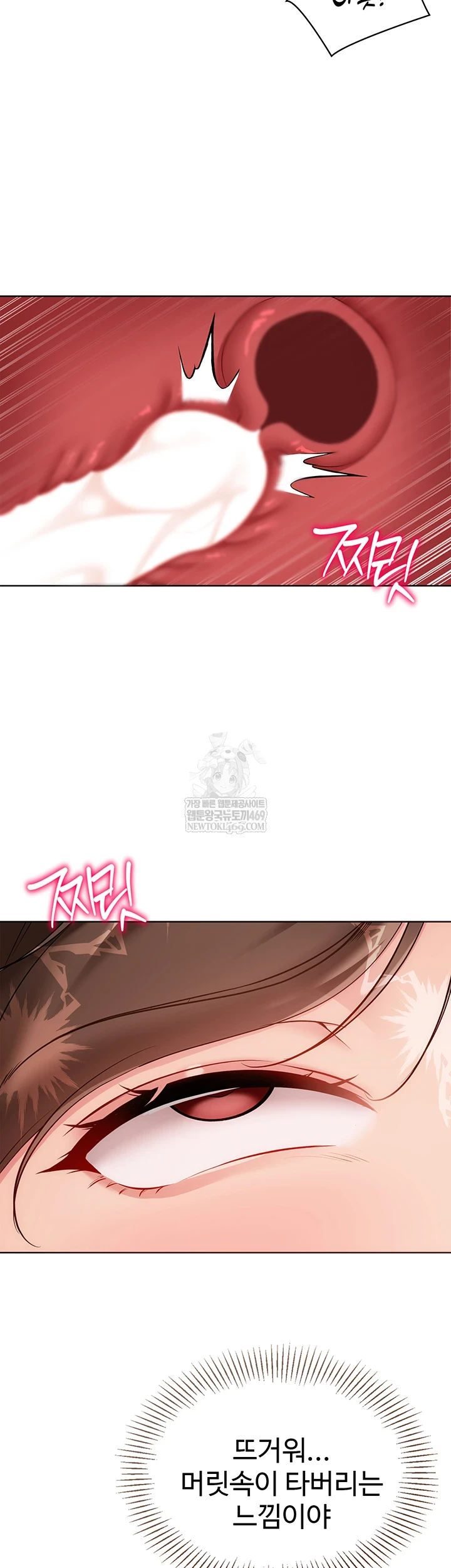 Set It! Raw - Chapter 83 Page 34