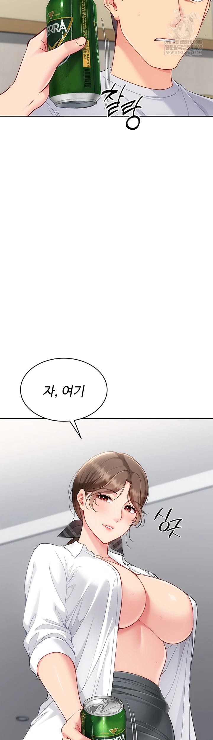 Set It! Raw - Chapter 83 Page 46