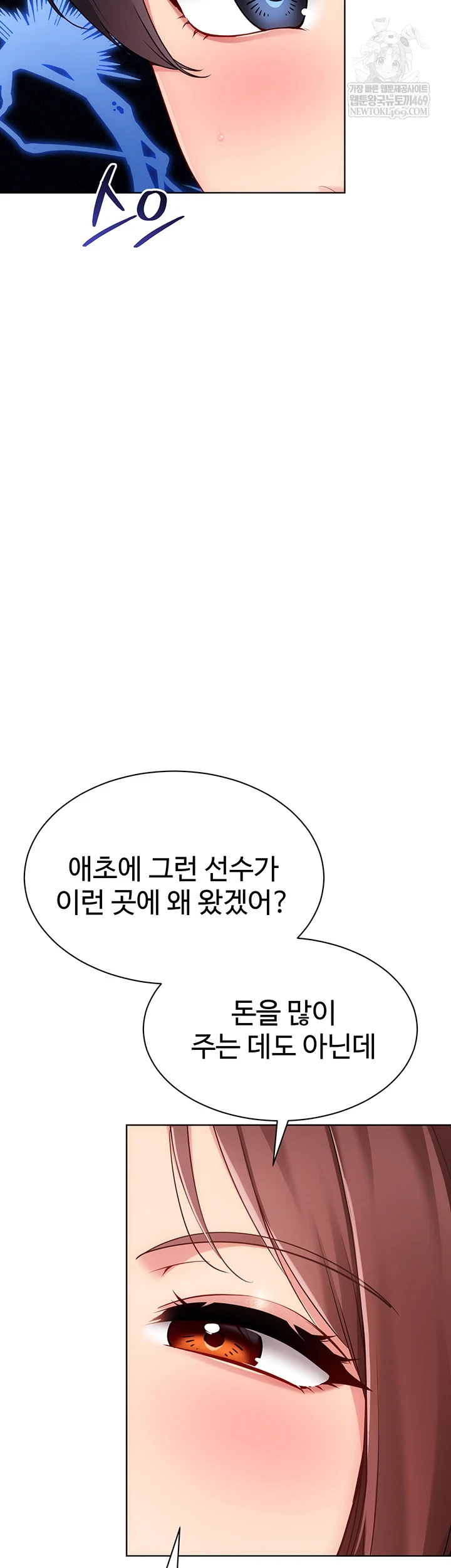 Set It! Raw - Chapter 88 Page 33