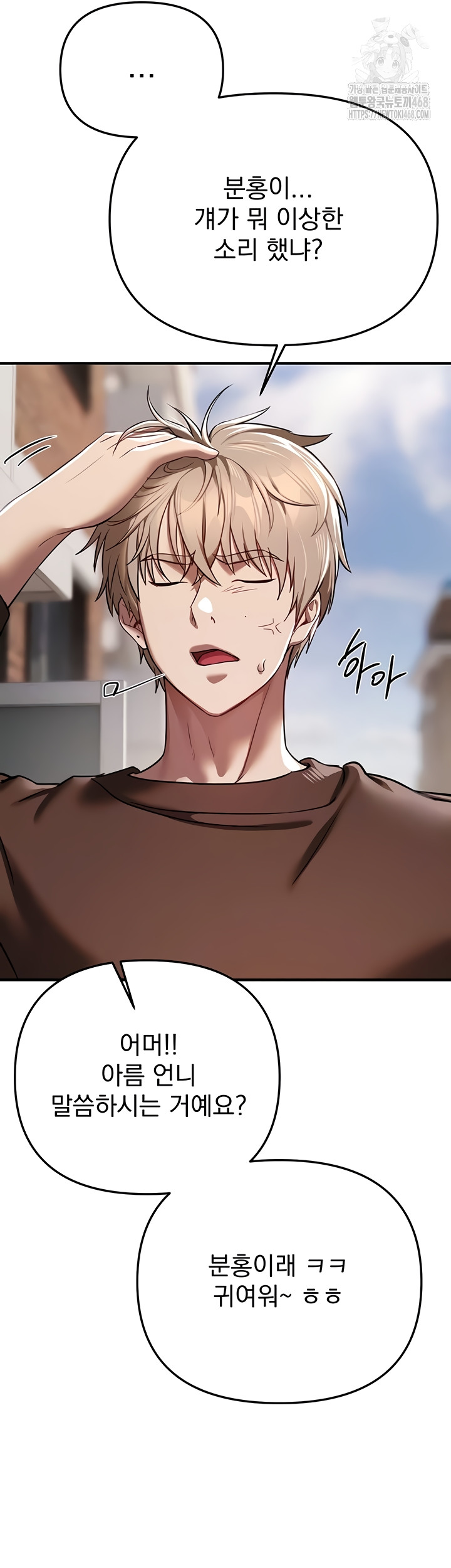 Beautiful Days Raw - Chapter 48 Page 13