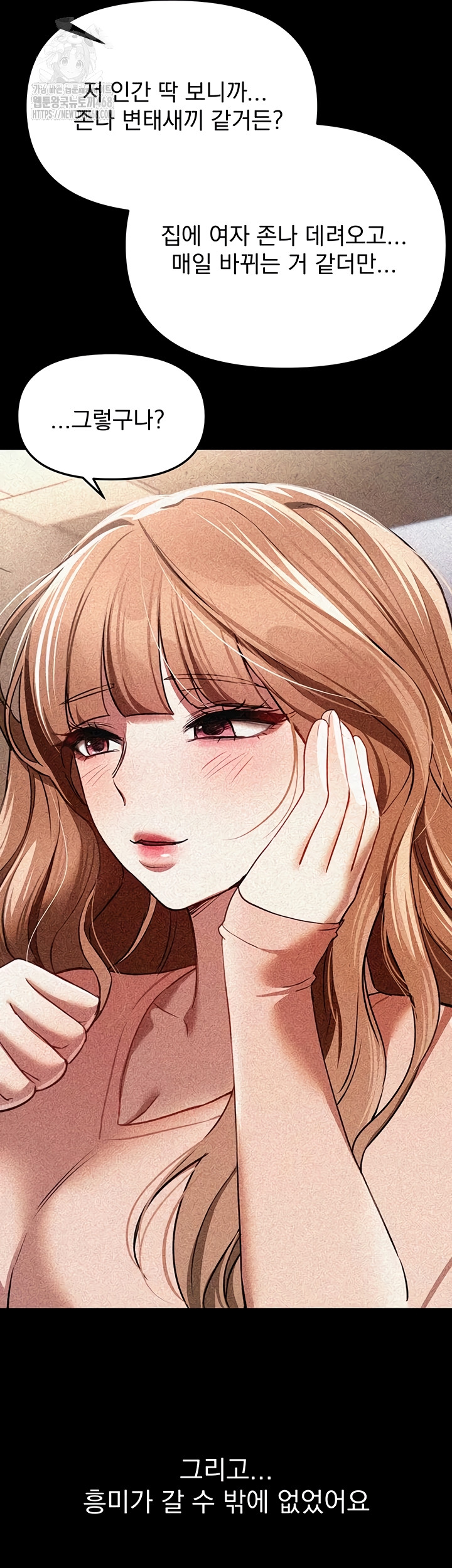 Beautiful Days Raw - Chapter 48 Page 18