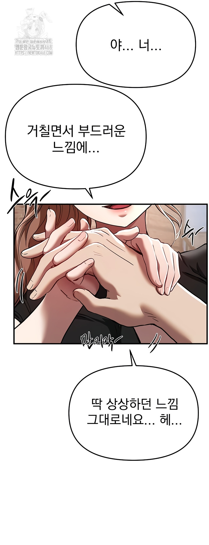 Beautiful Days Raw - Chapter 48 Page 26