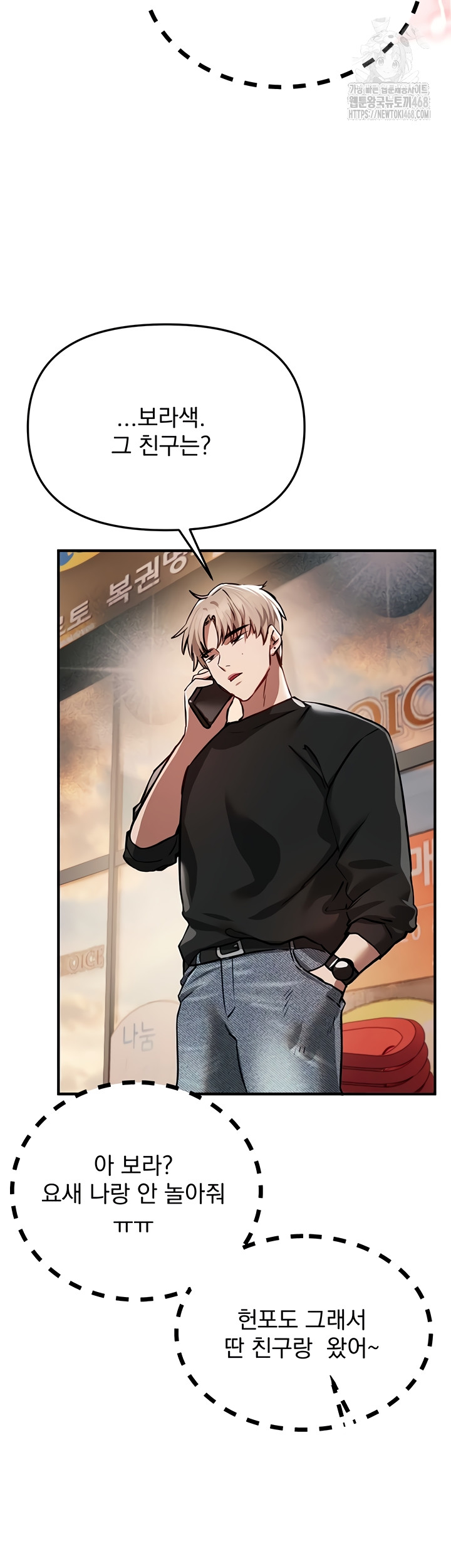 Beautiful Days Raw - Chapter 48 Page 42