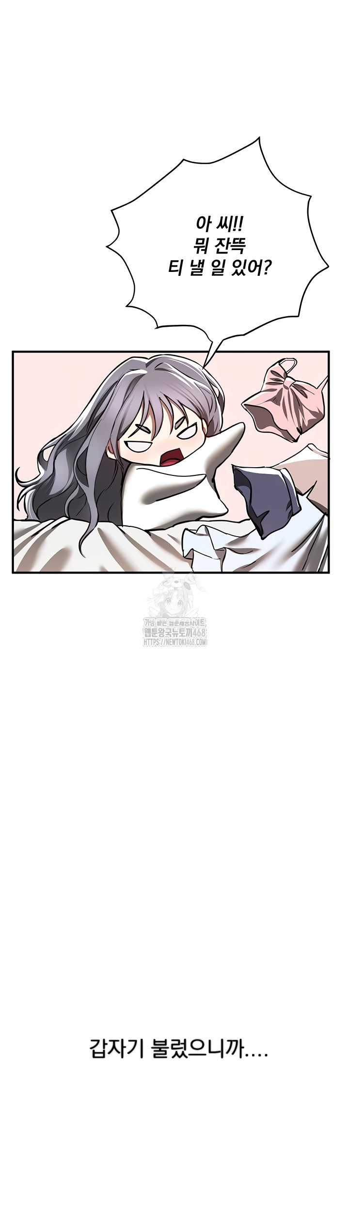 Beautiful Days Raw - Chapter 48 Page 45