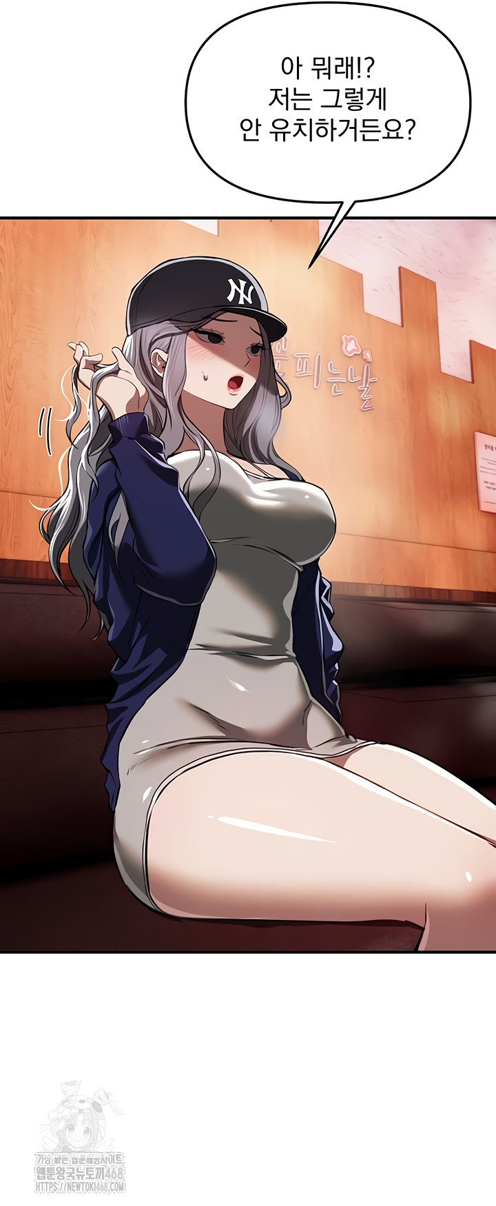 Beautiful Days Raw - Chapter 48 Page 51