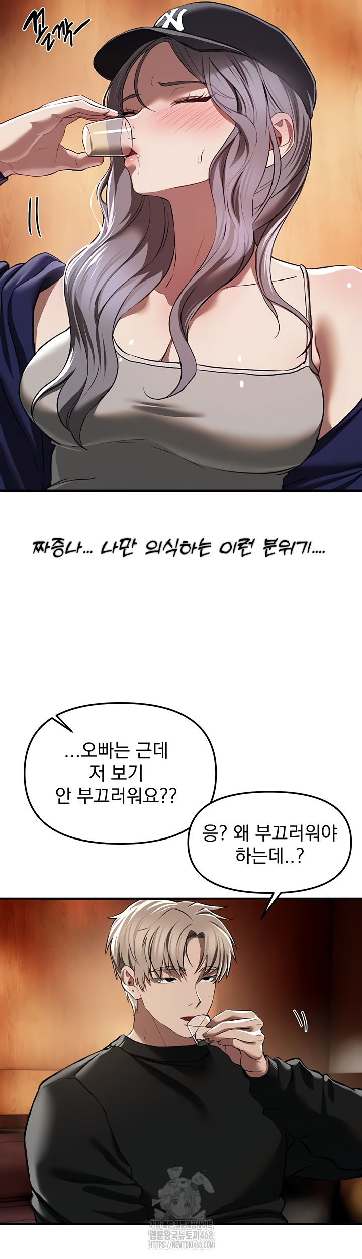 Beautiful Days Raw - Chapter 48 Page 53