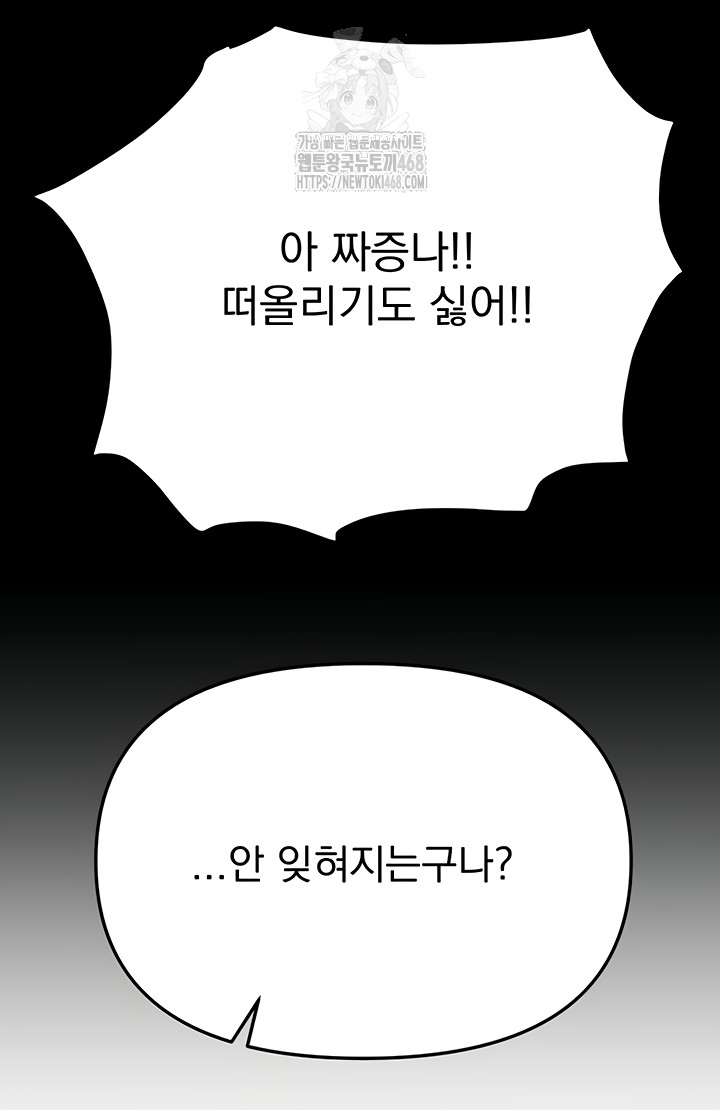 Beautiful Days Raw - Chapter 48 Page 55