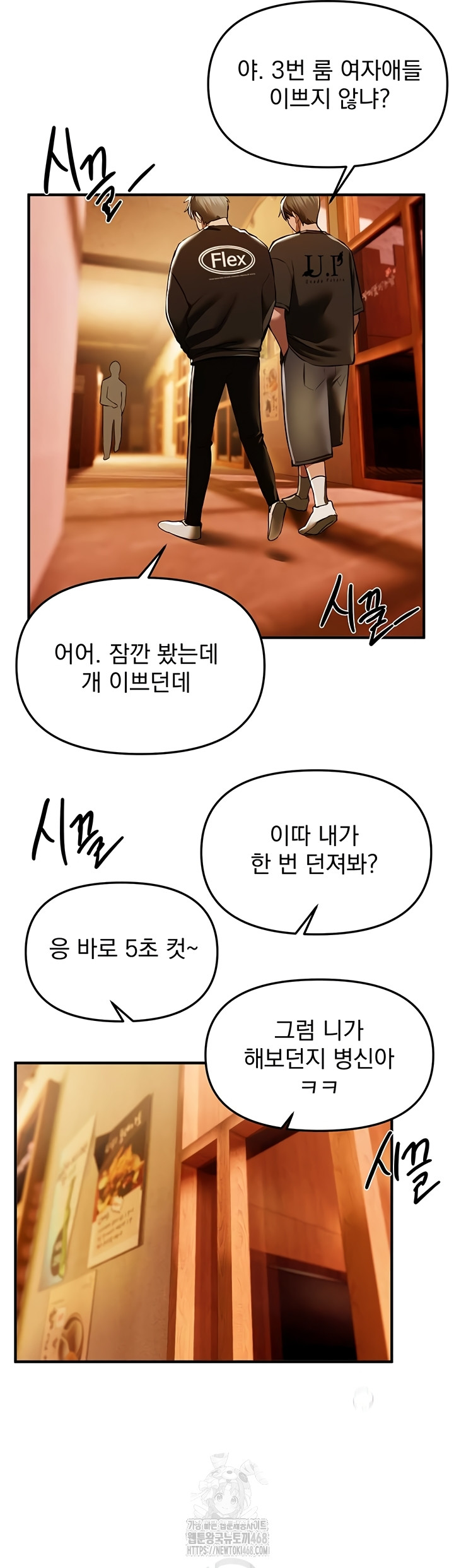 Beautiful Days Raw - Chapter 49 Page 20