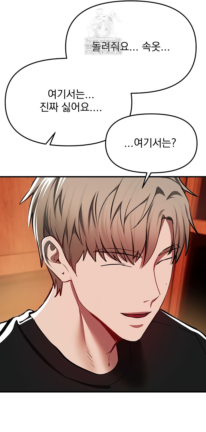 Beautiful Days Raw - Chapter 49 Page 33