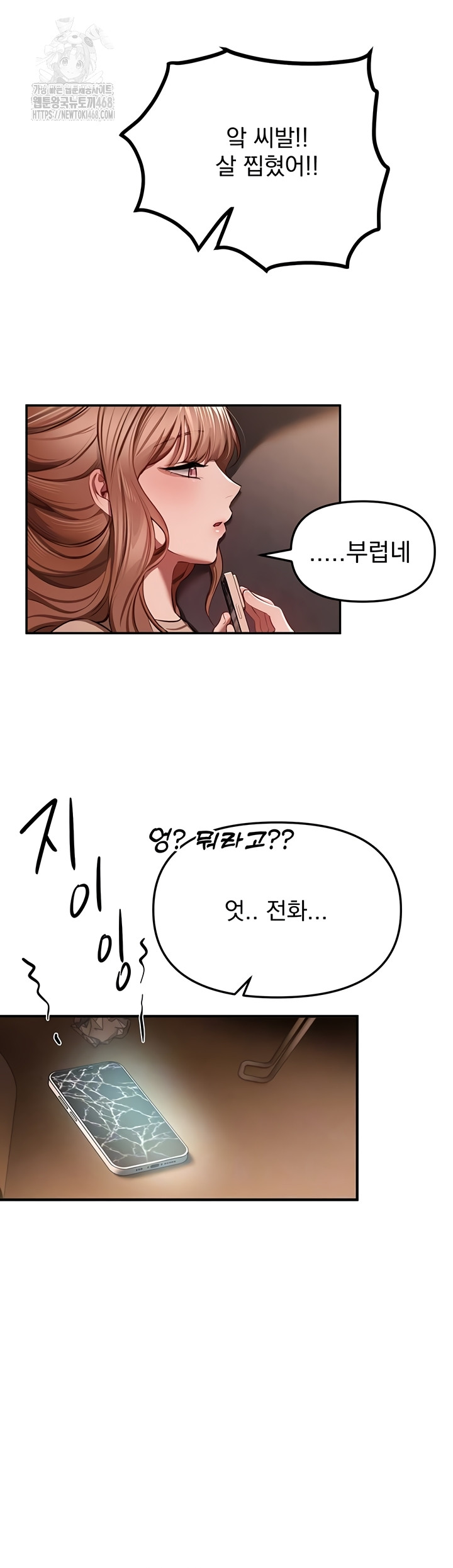 Beautiful Days Raw - Chapter 49 Page 4