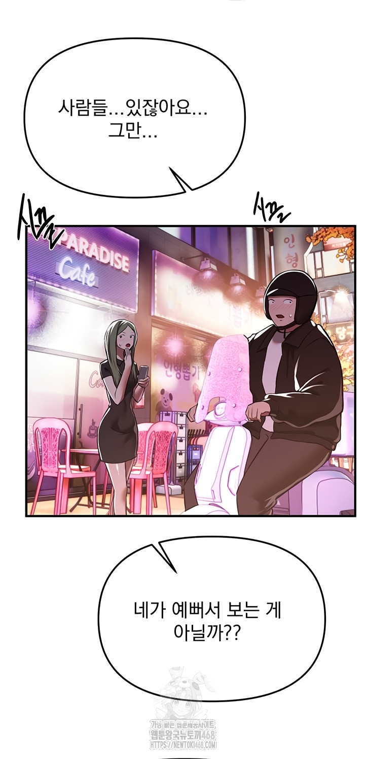 Beautiful Days Raw - Chapter 49 Page 41