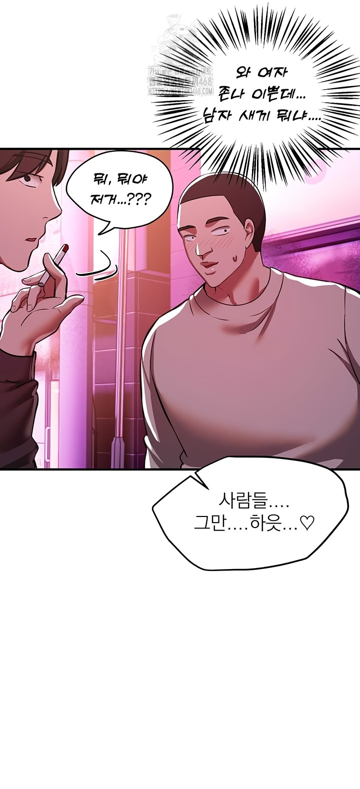 Beautiful Days Raw - Chapter 49 Page 45