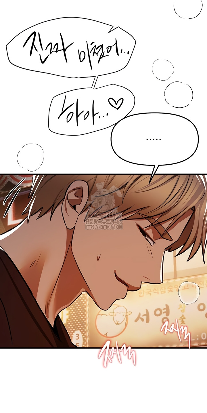 Beautiful Days Raw - Chapter 49 Page 47