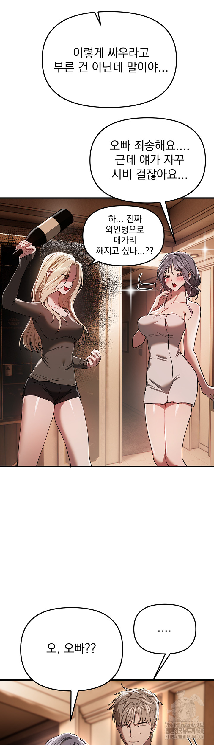 Beautiful Days Raw - Chapter 51 Page 18